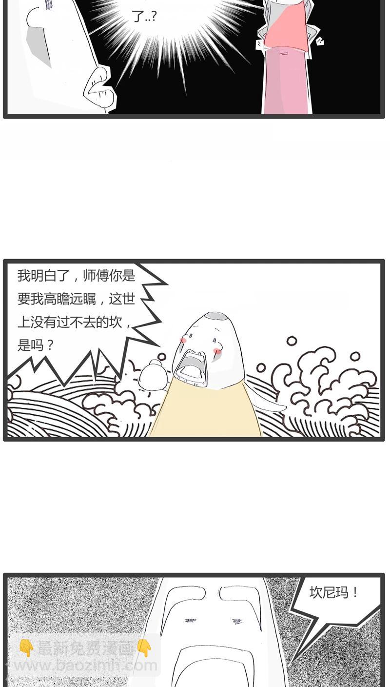 第40话 好好说话3