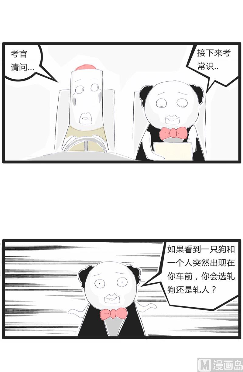 考智力的选择题0