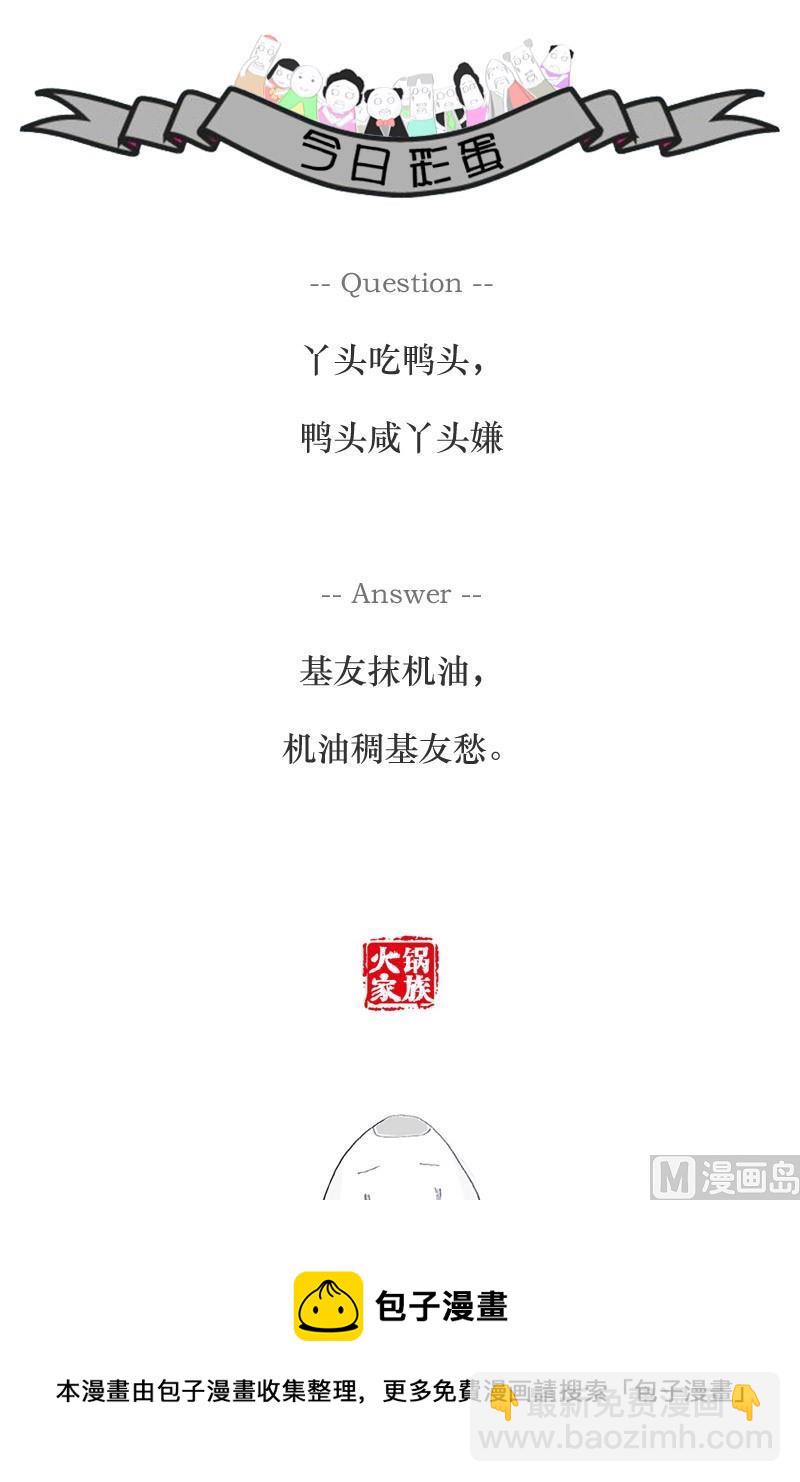 愚蠢的方法6