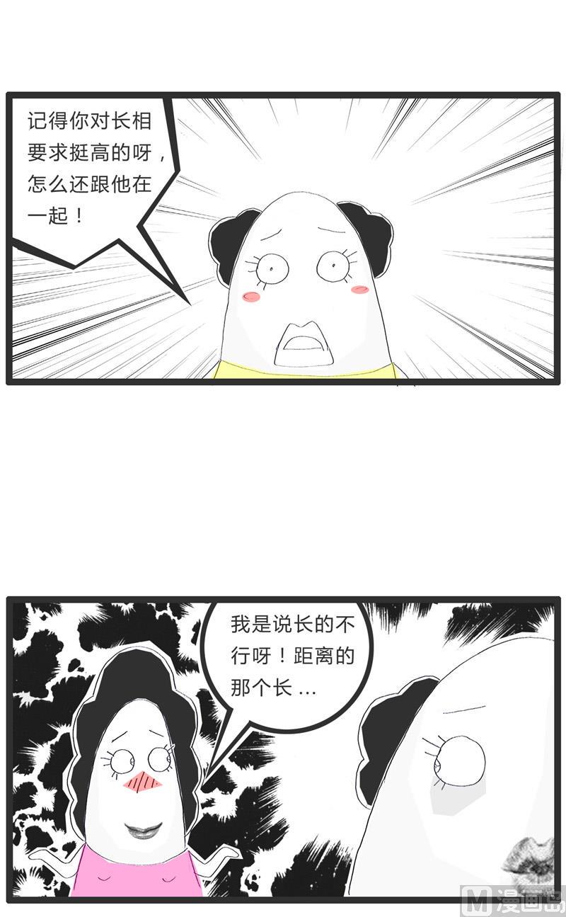 费解的中文2
