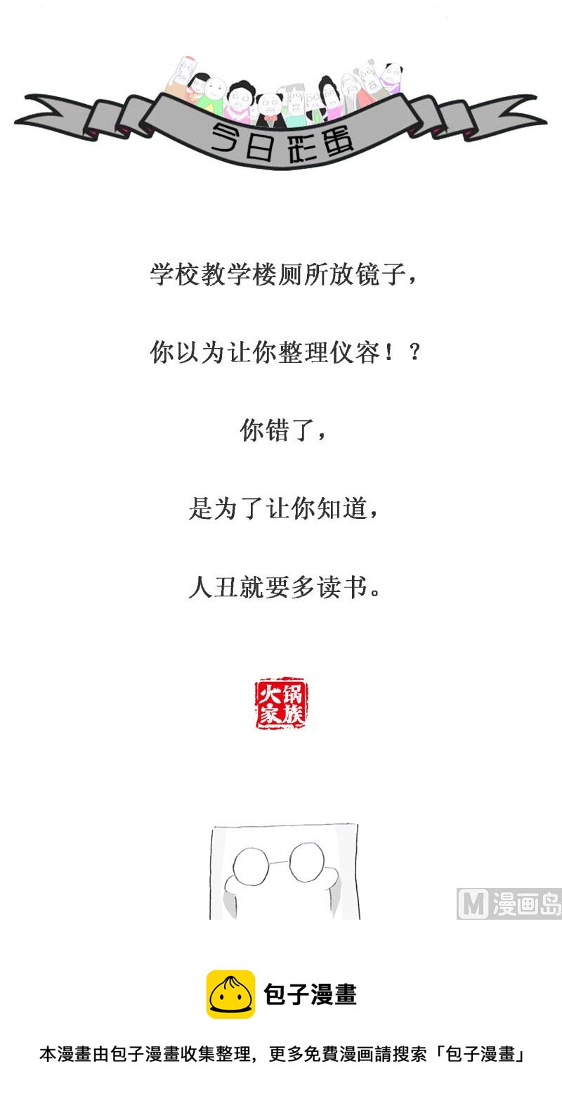 对对子3