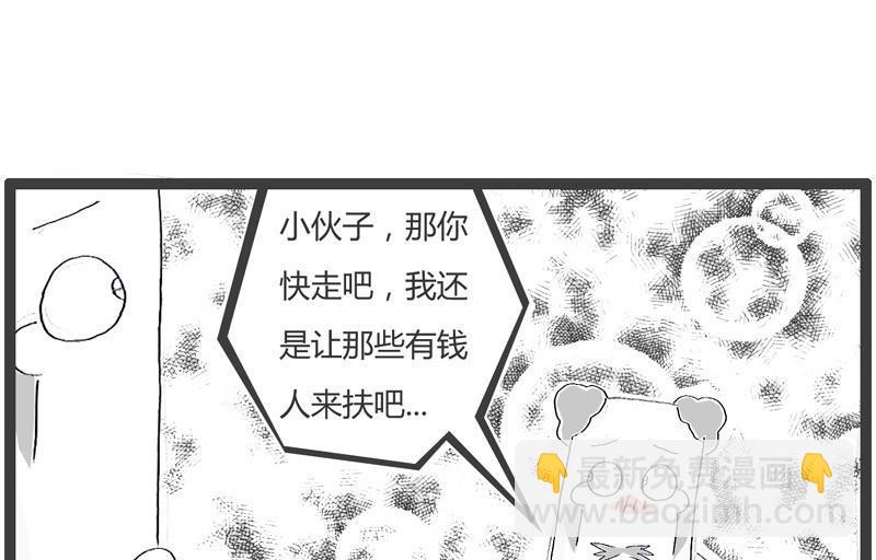 别瞧不起人3