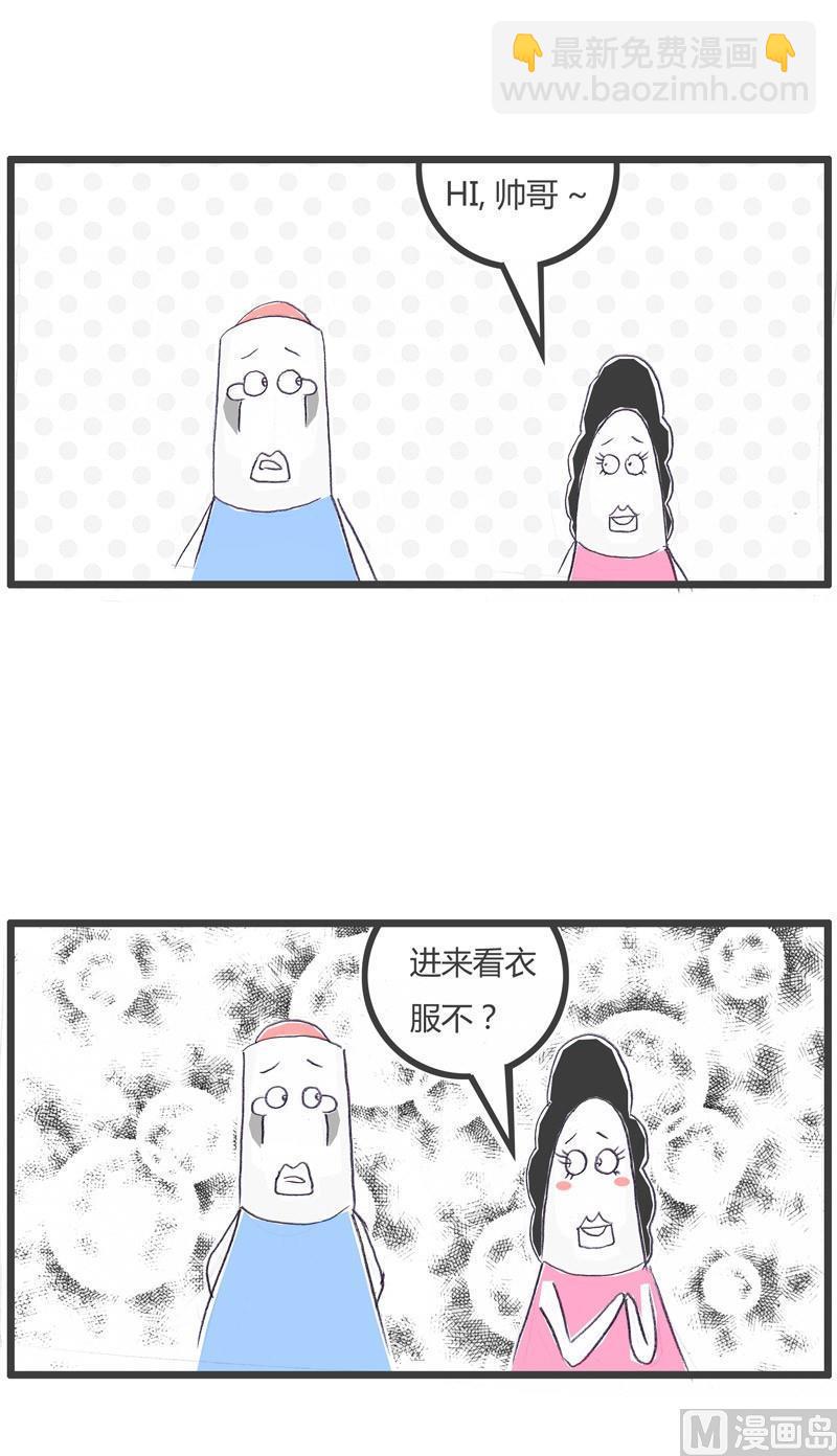 没有女朋友2