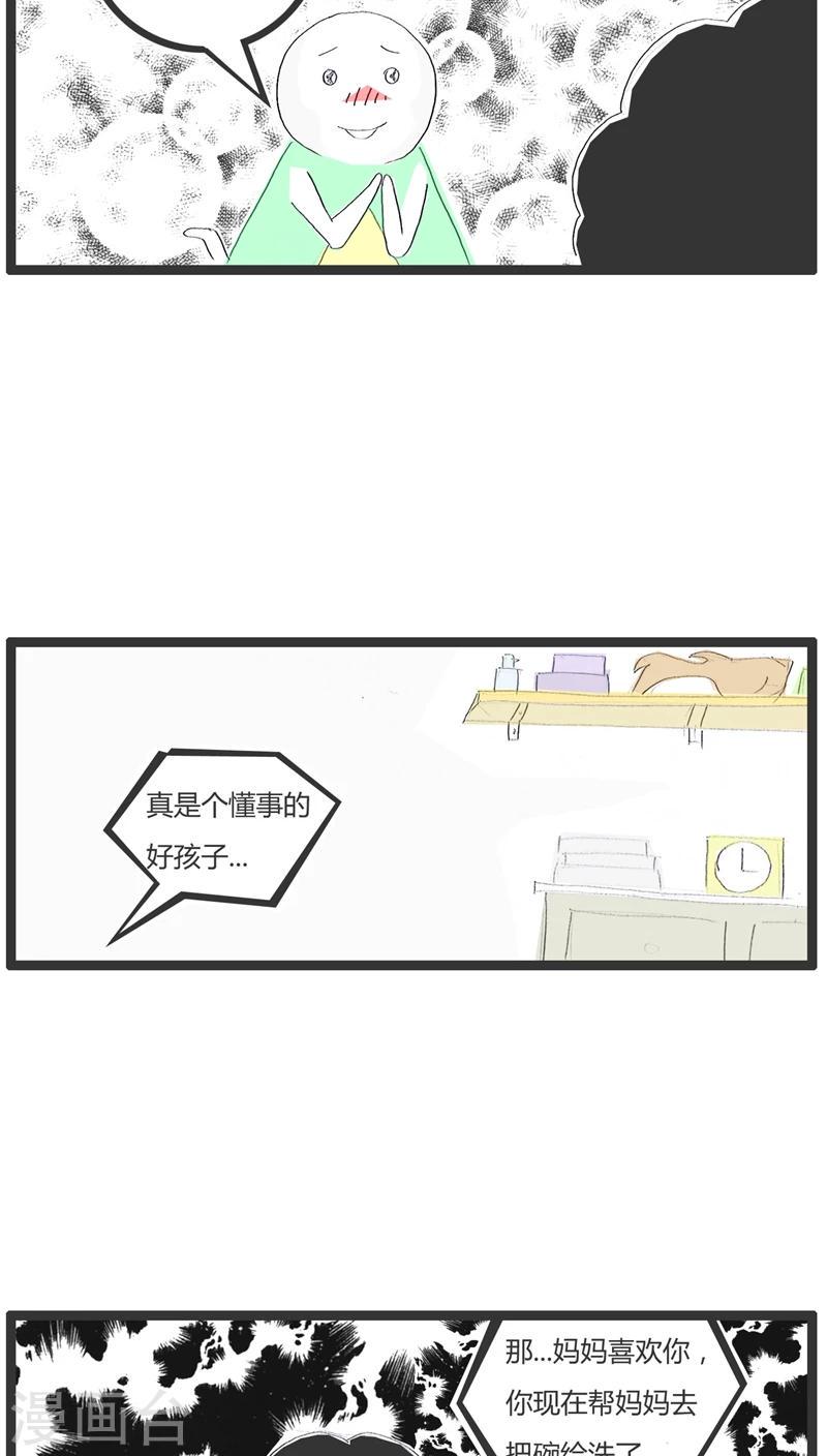 第18话 没女孩子喜欢我3