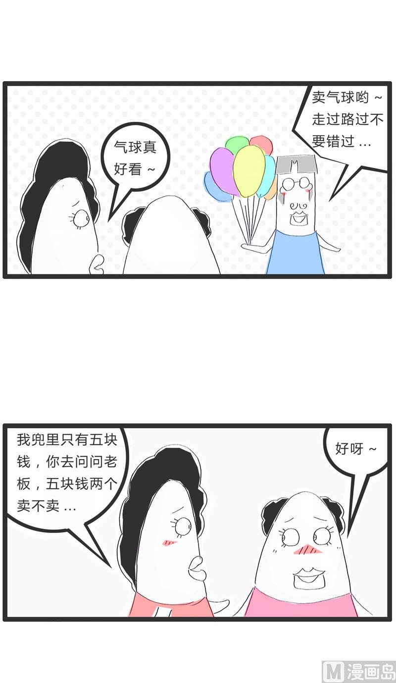 数学是体育老师教的0