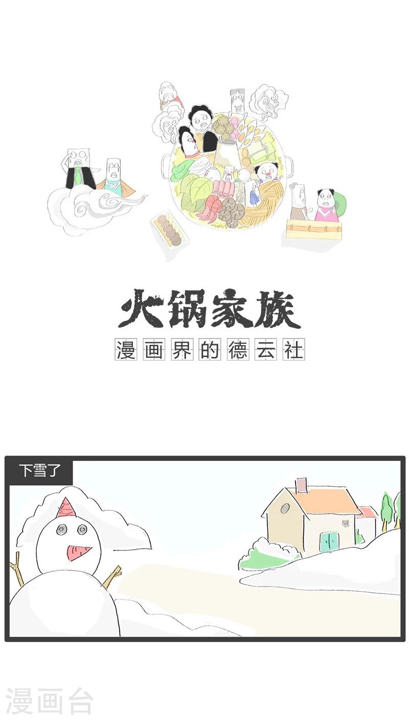 第22话 韩国人和中国人0