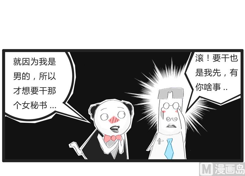 不靠谱的求职者4