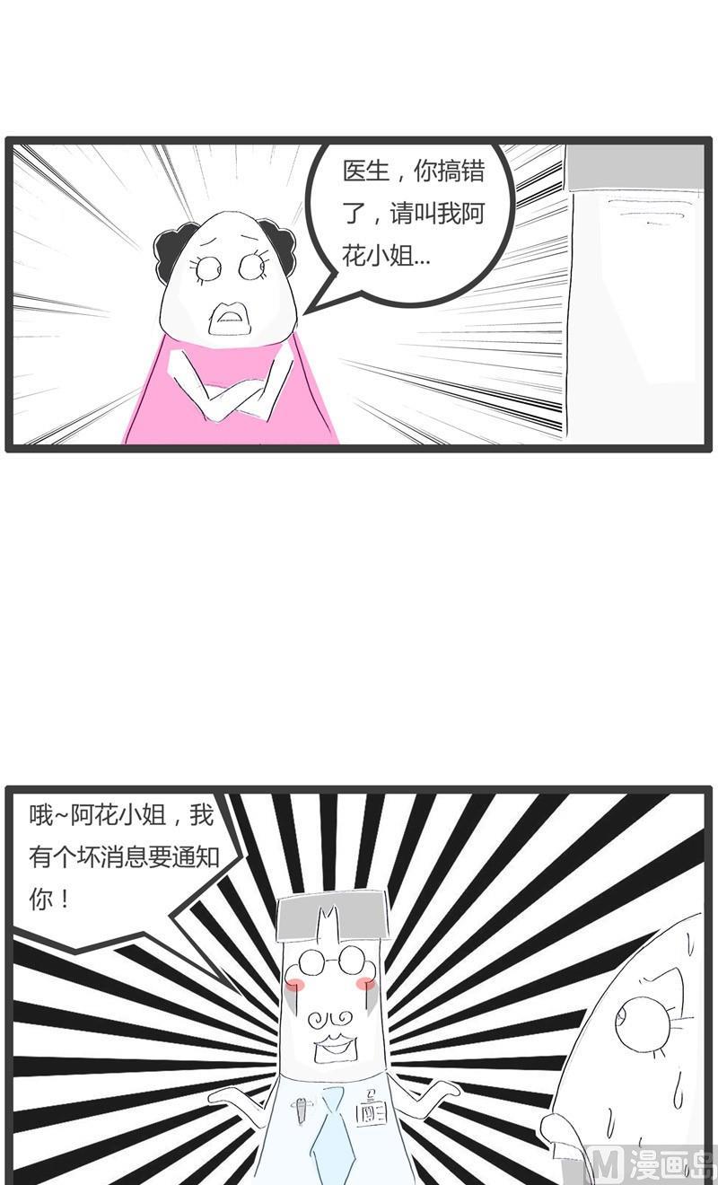 好消息和坏消息2