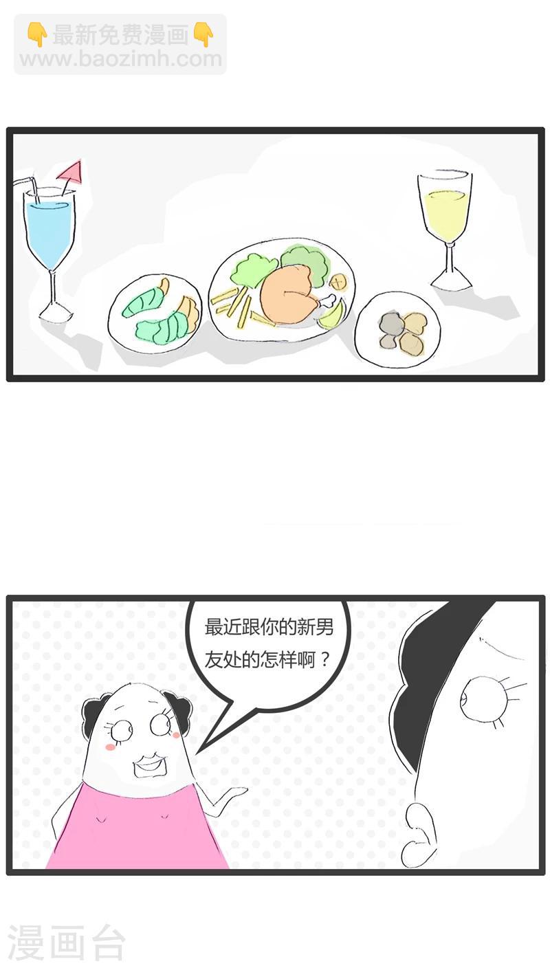 第54话 分手的原因1