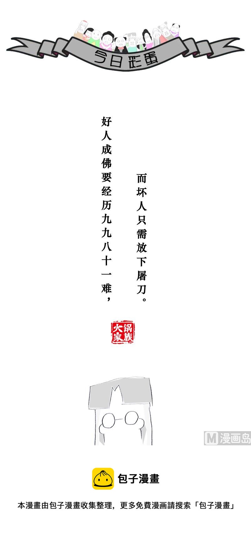 我们卖身不卖艺3