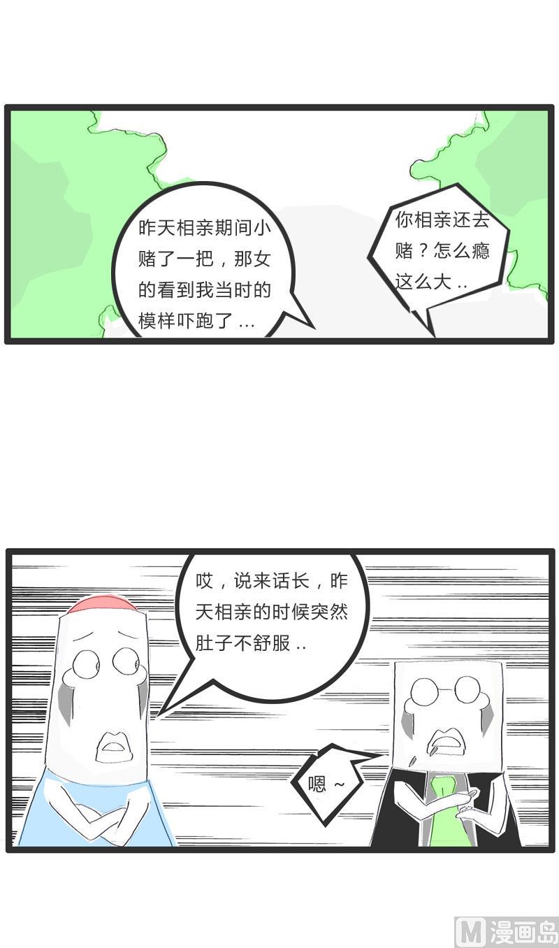 赌博的害处1