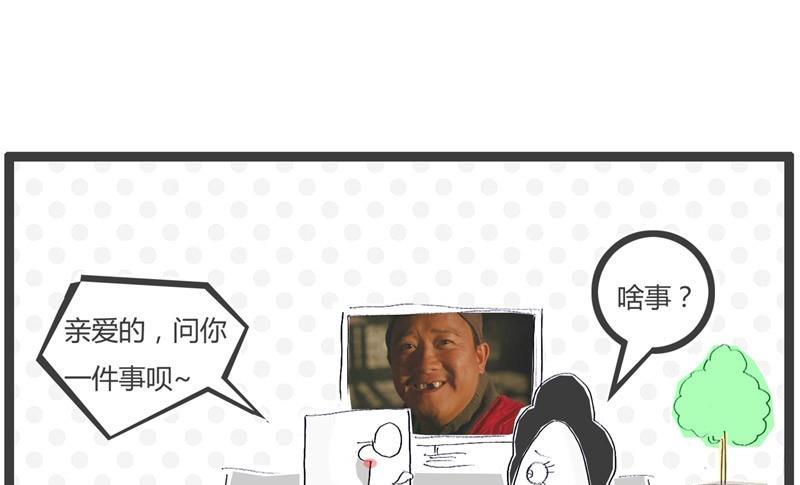 还不如武大郎0