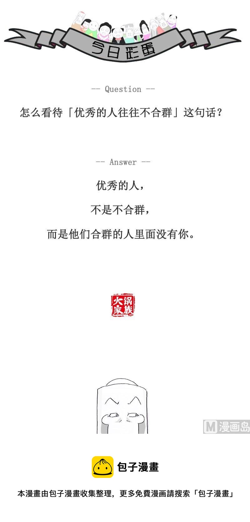 冬天上厕所3