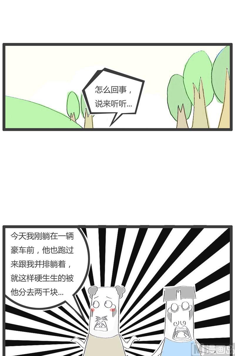 碰瓷这个行业6