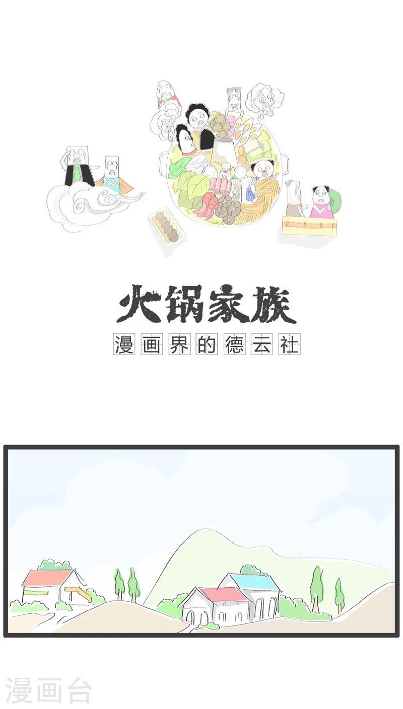 第45话 愚蠢的媳妇0