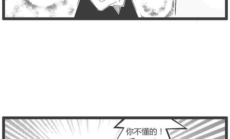 三个字暴露了缺点7