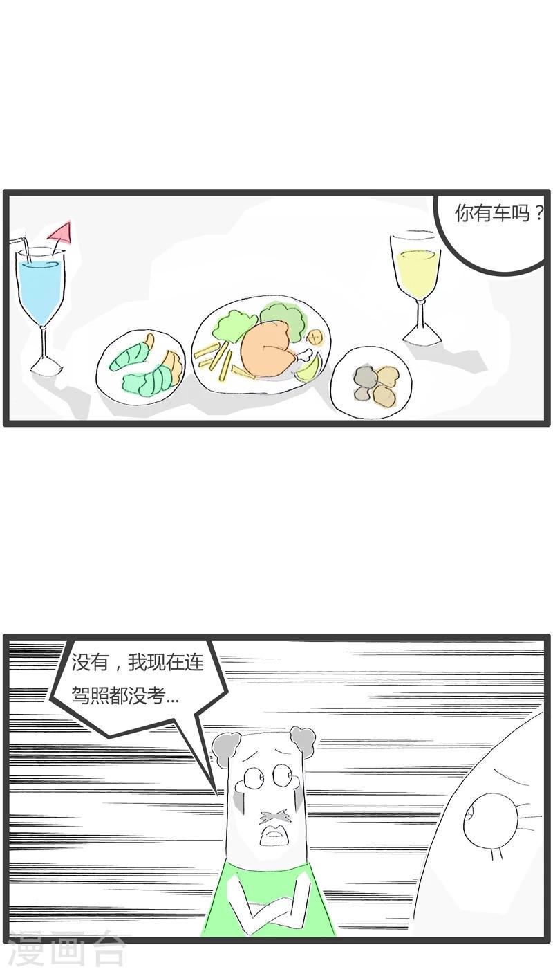 第50话 我是一个领导2