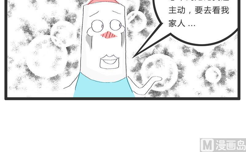 她要见家长3