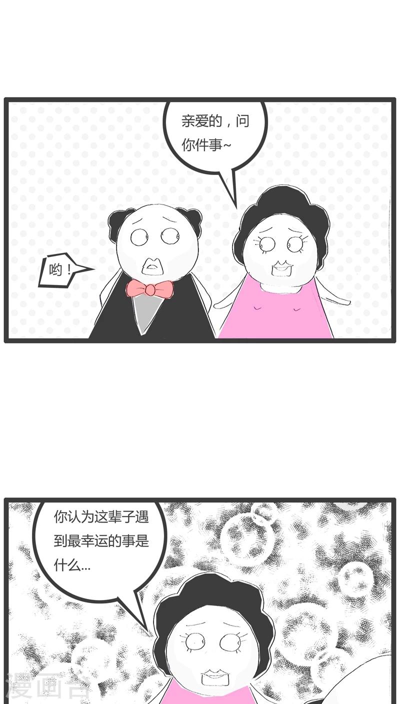 第77话 最幸运的事1