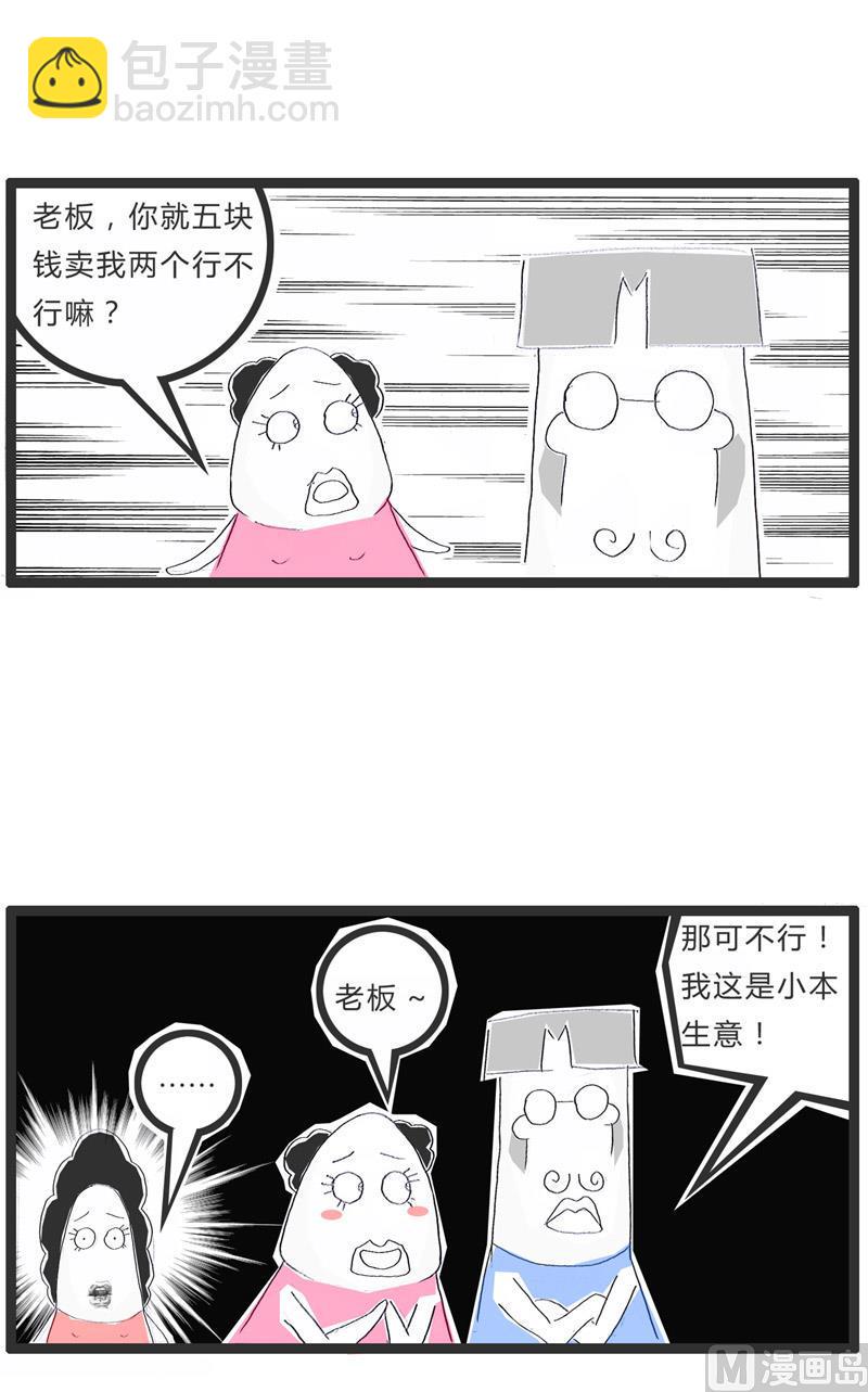 数学是体育老师教的2