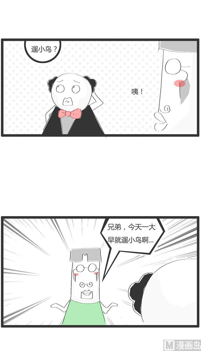 容易引起误会的回答4