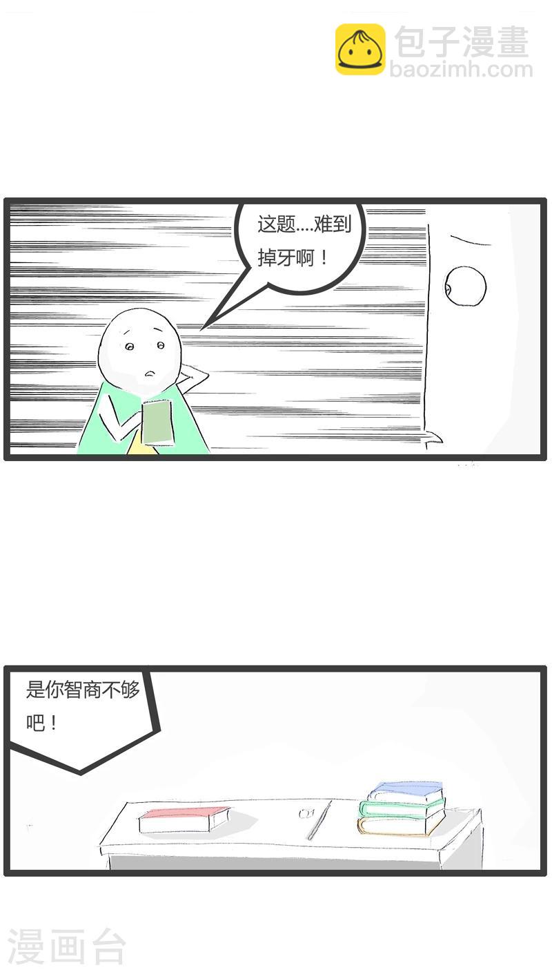 第122话 抄完改两道3