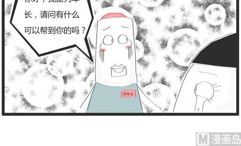 情理之中意料之外3