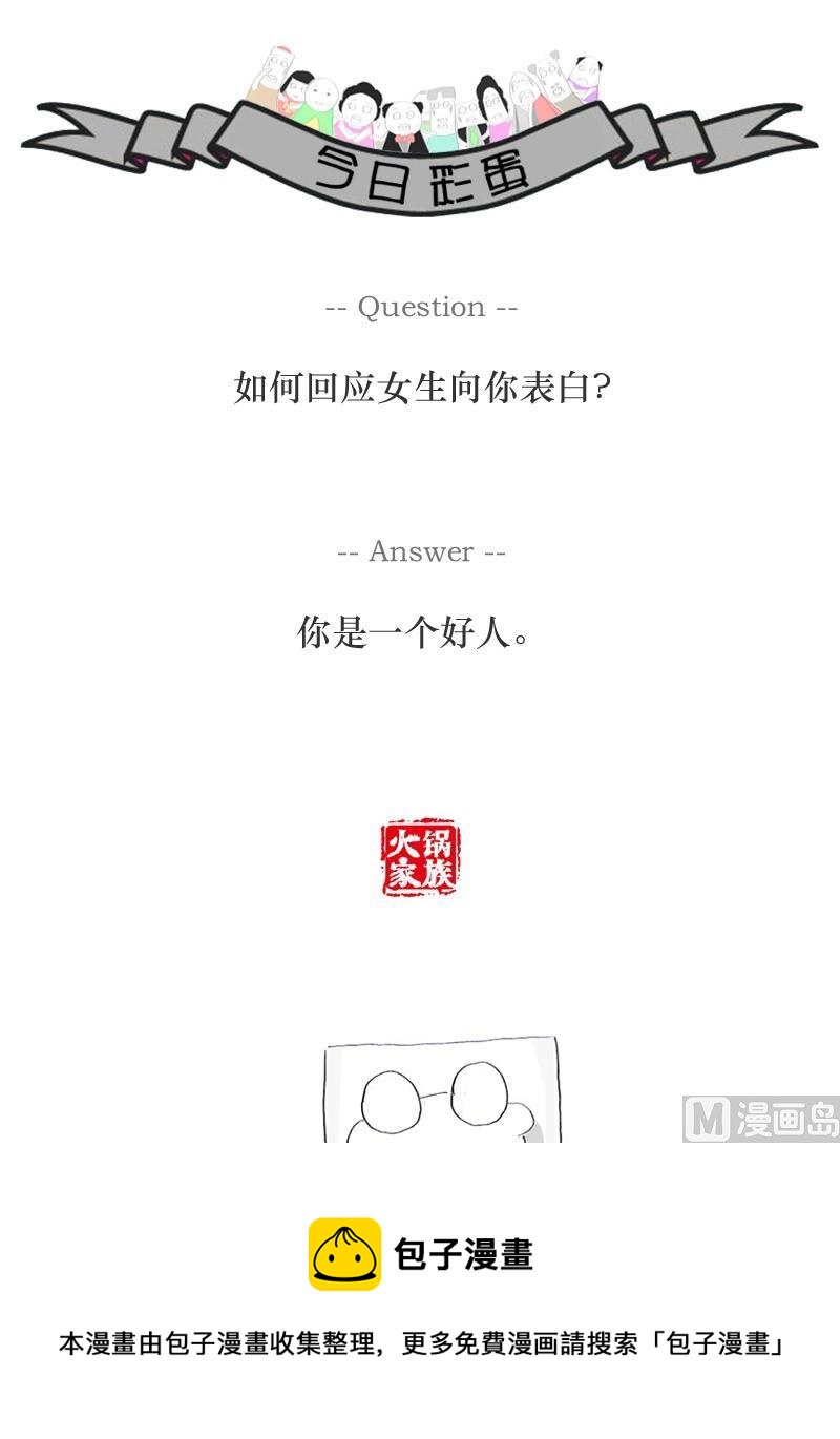 用行走造句5