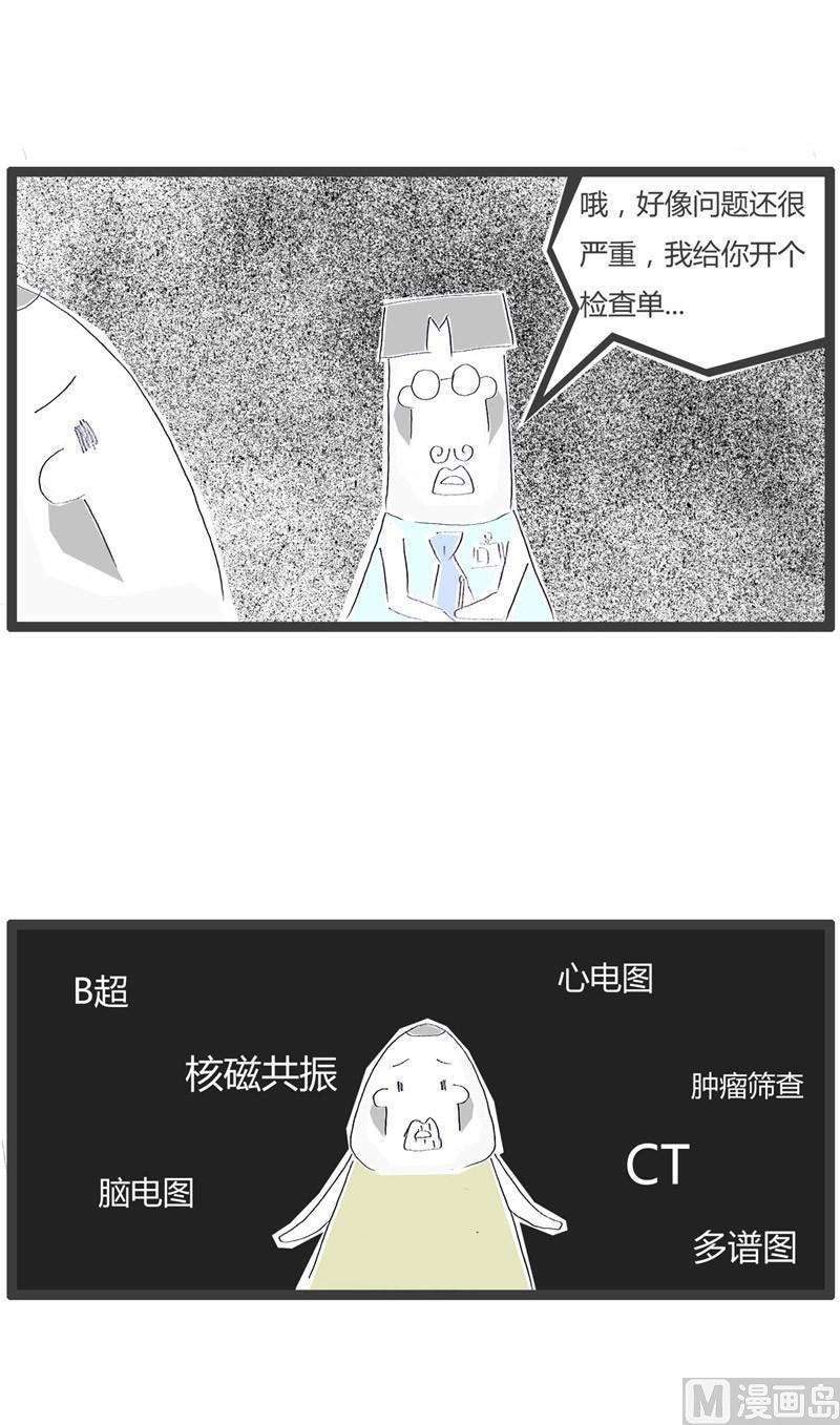 去医院看病2