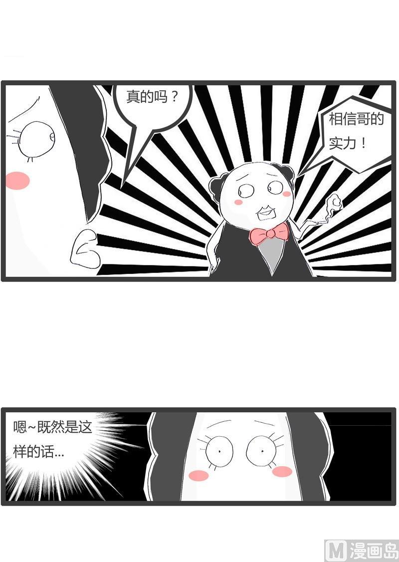 请客吃饭2