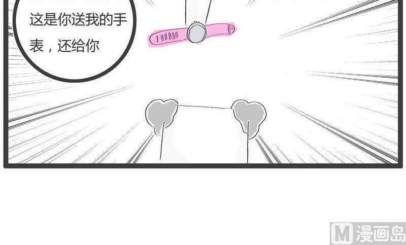 很小气的男友4
