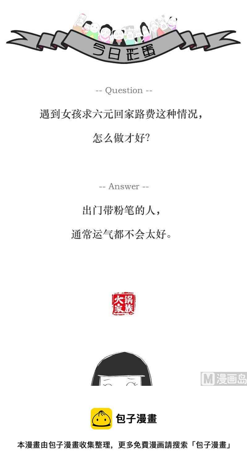 彪悍的妻子9