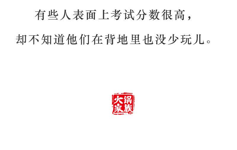 做个诚实的人3
