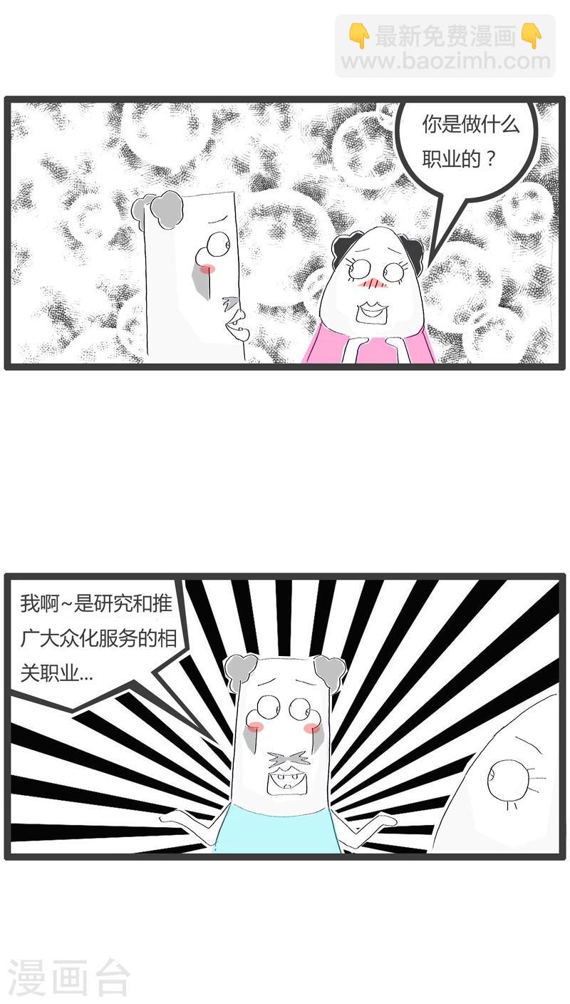 第67话 有故事的人1