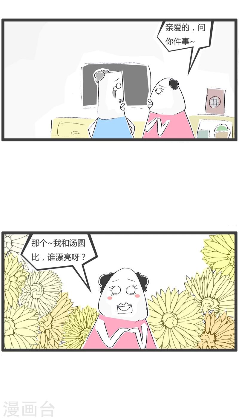 第91话 没事找事1