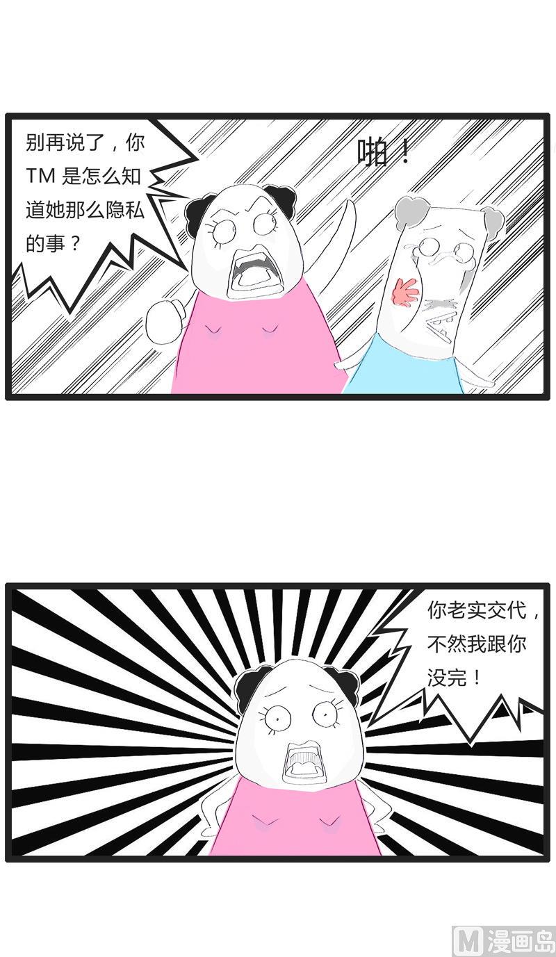 故意犯的错误2