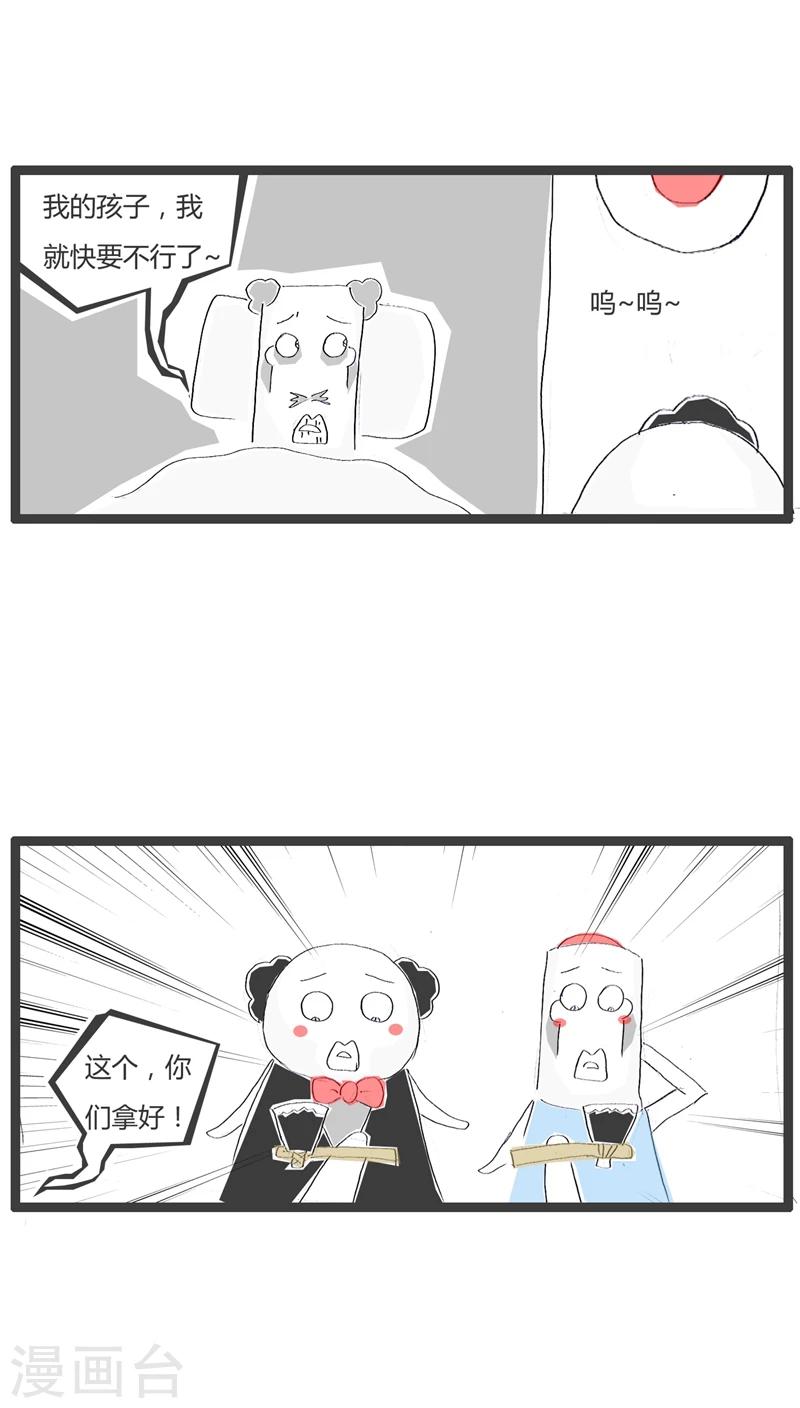 第25话 毁童年的故事1