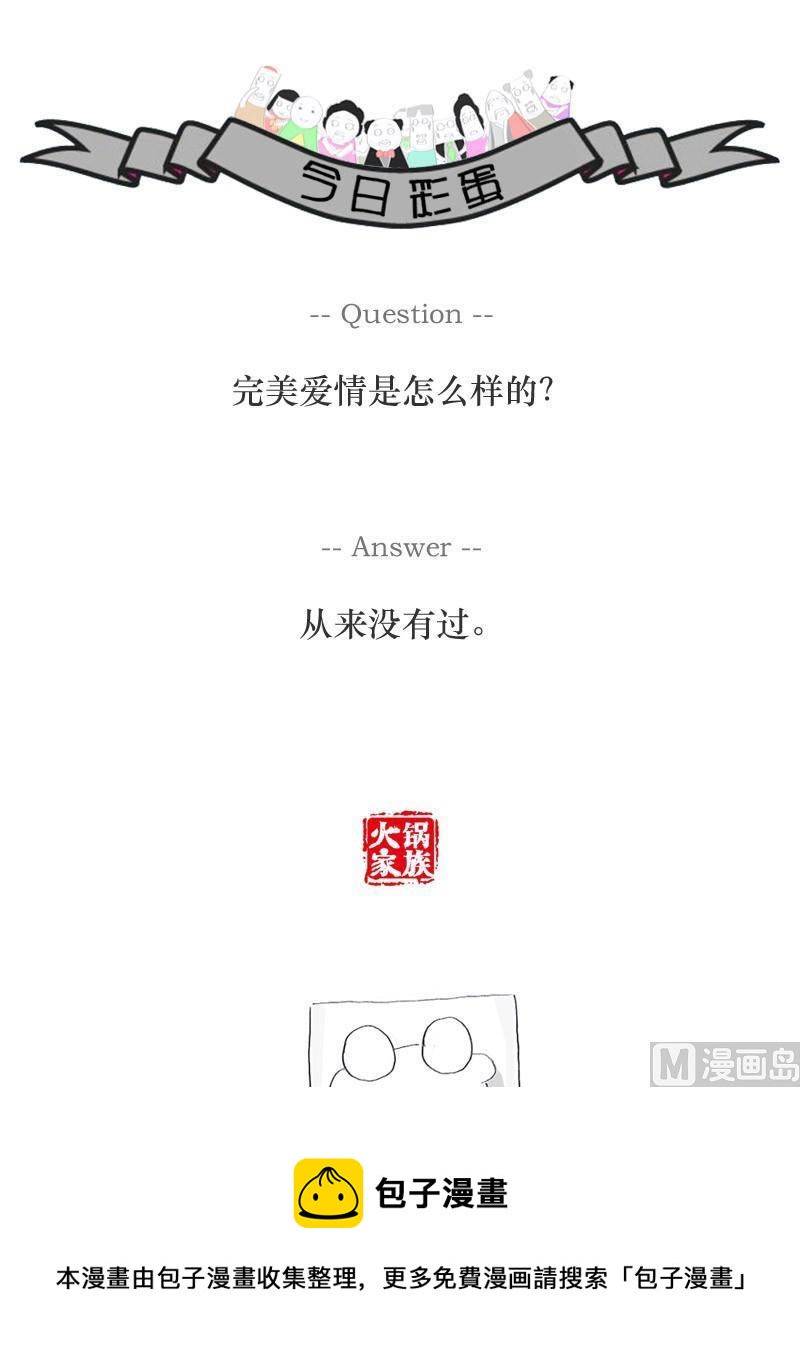 差点出大事5