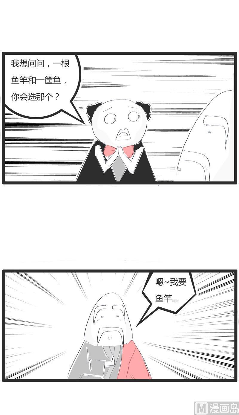 师傅心情不好1