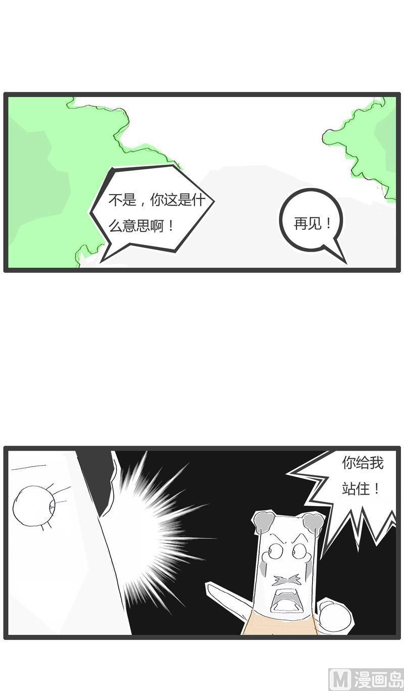 很小气的男友5