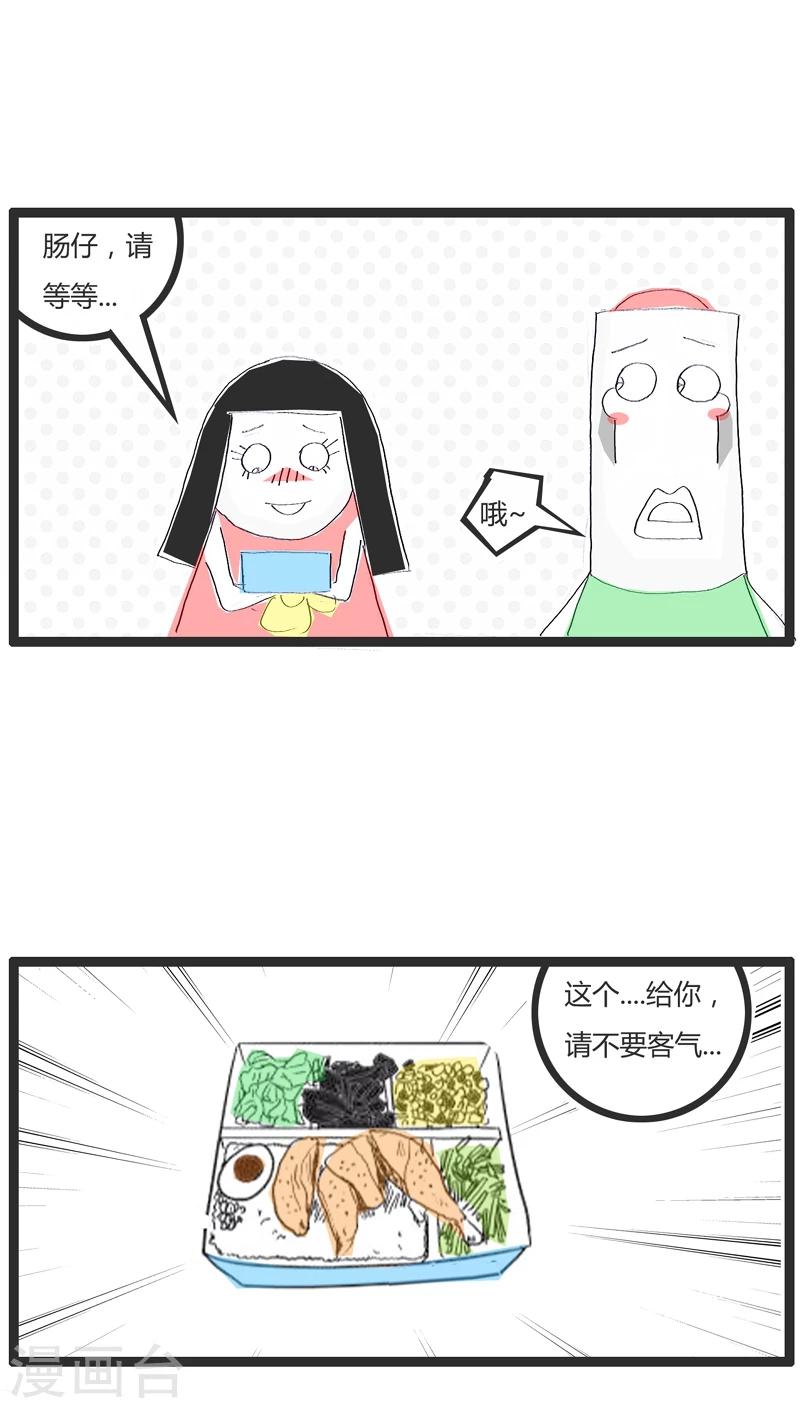 第1话 用便当传达爱意1