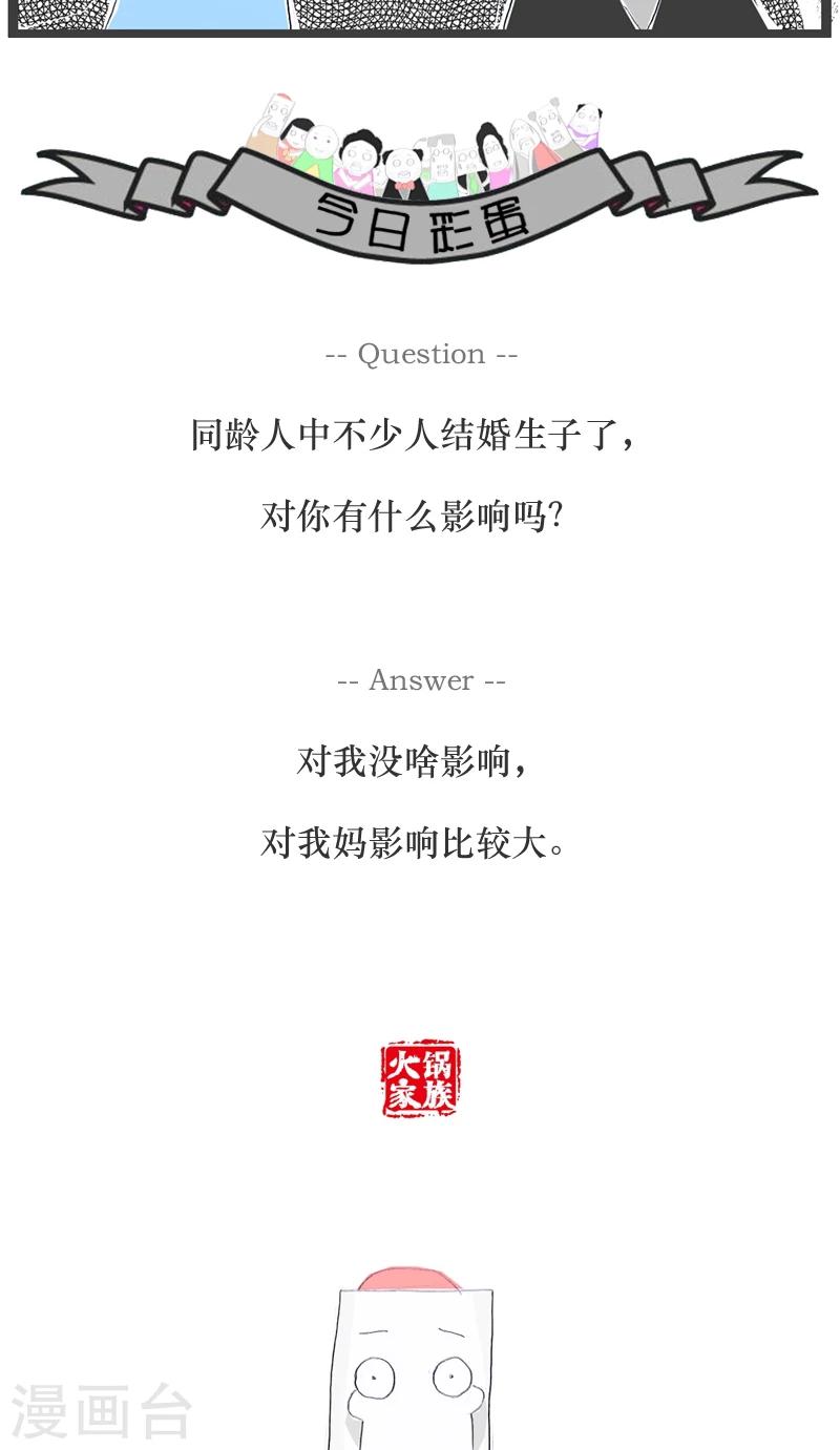 第60话 过节的礼物5