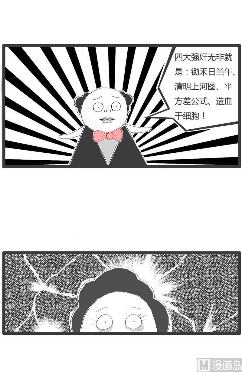 耳朵不好使3