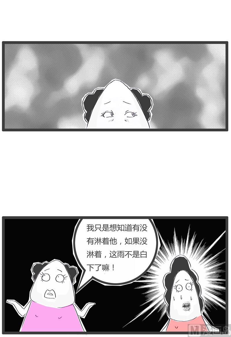 对男友恨之入骨2