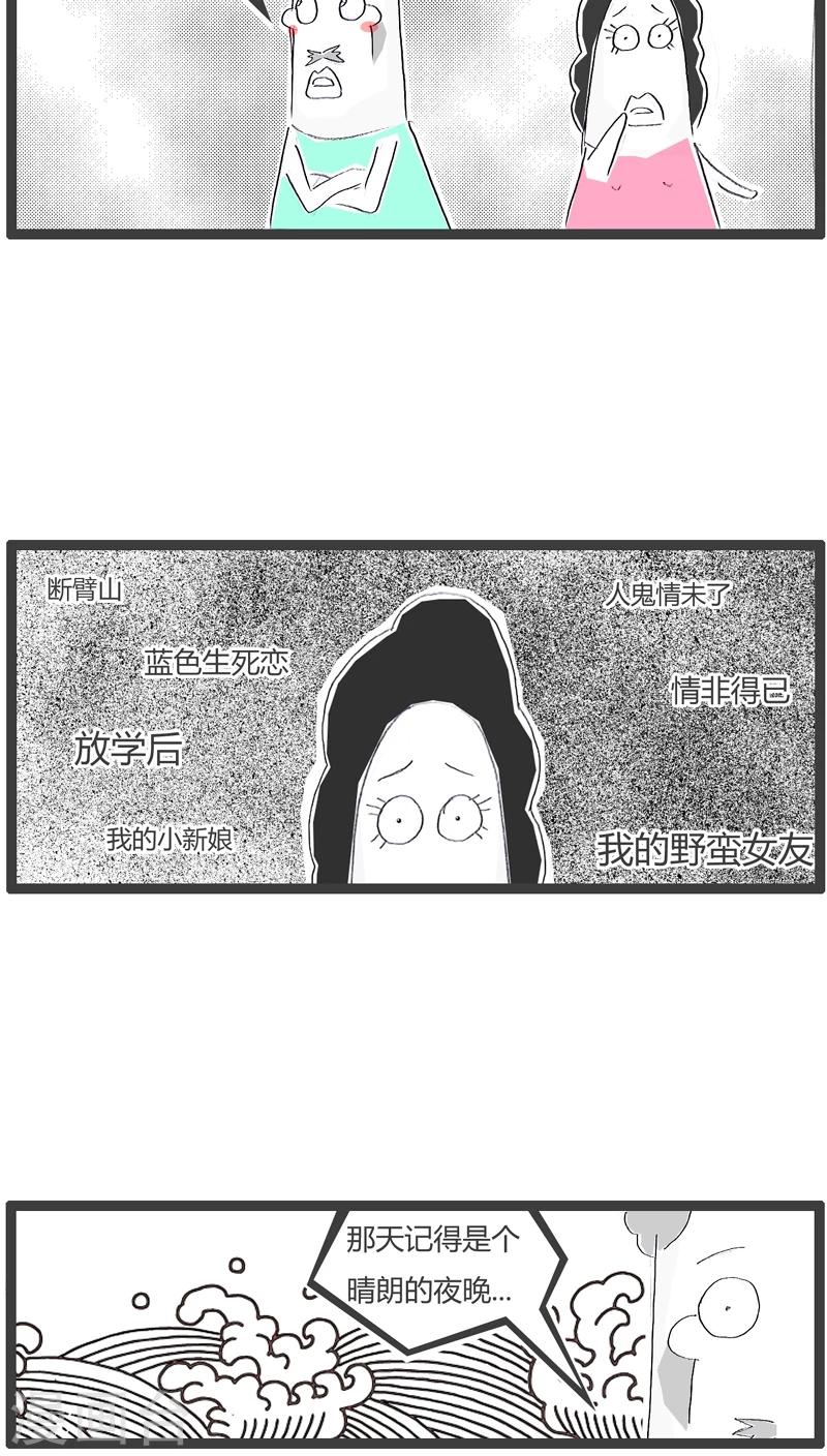 第111话 是你想多了4