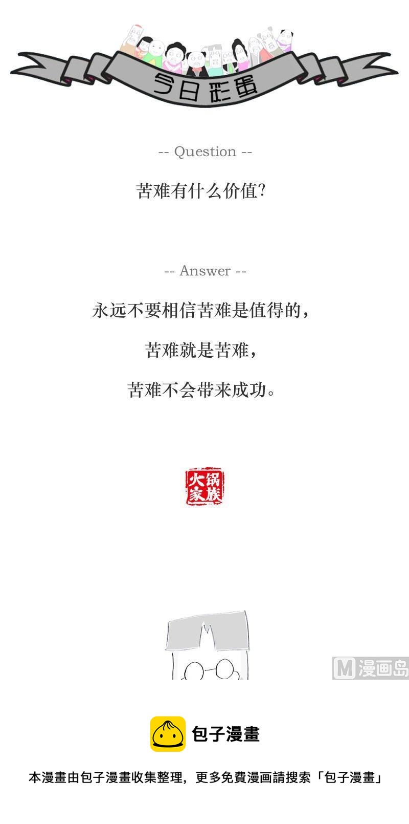 听错一个字4