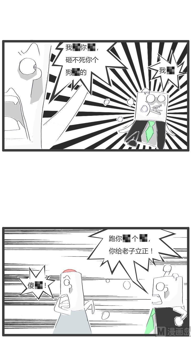 韩国人和中国人3