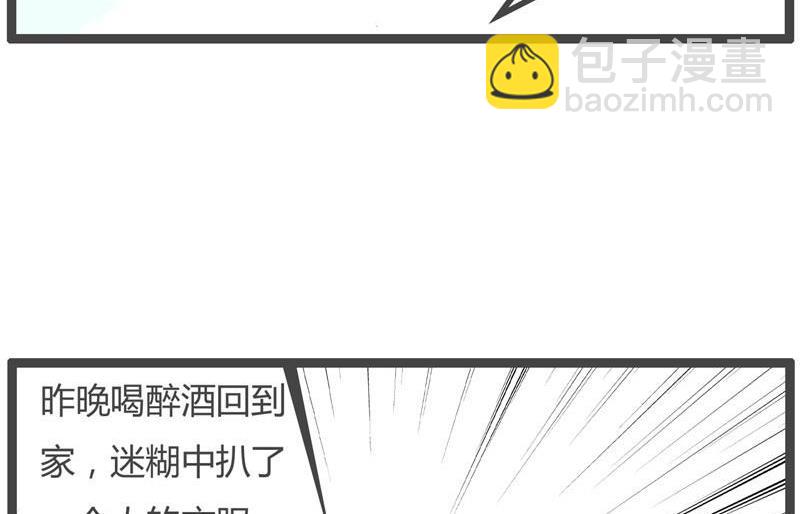 男女没分清3
