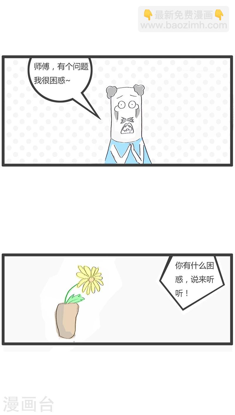 第103话 你先开玩笑1