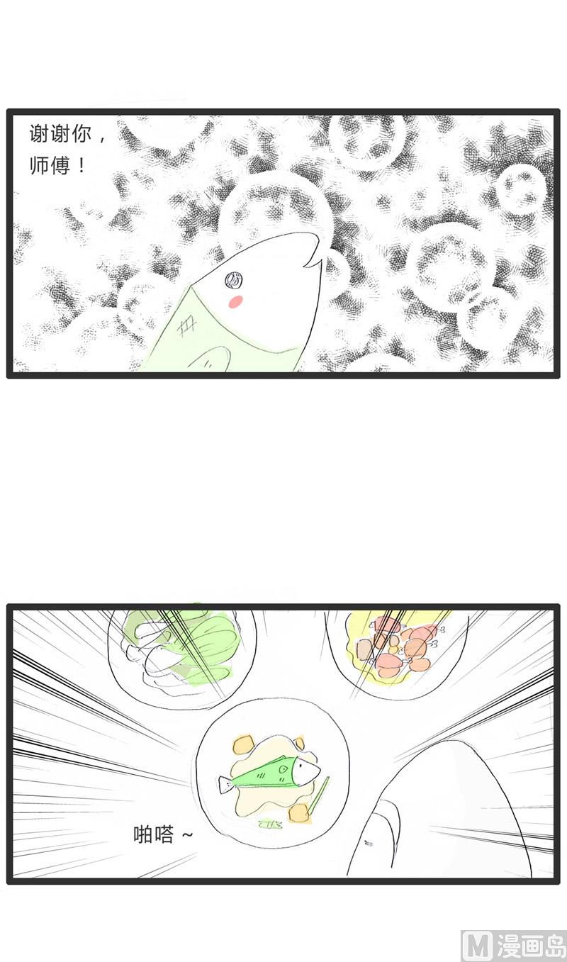 咸鱼翻身2